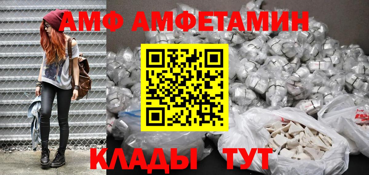 АМФ 98%  Вход с VPN  Сарапул 