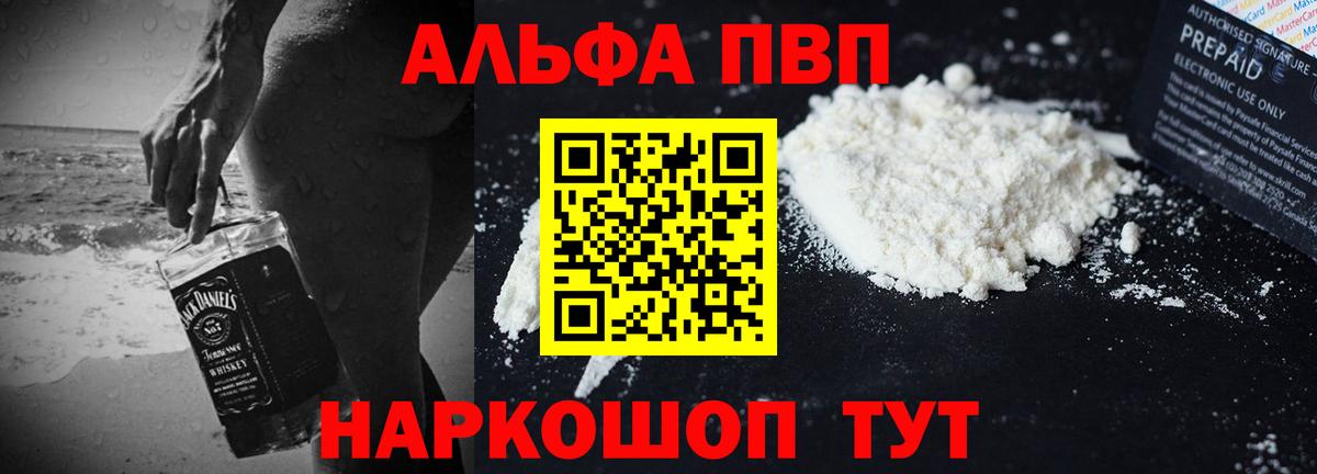 Альфа ПВП VHQ  что такое наркотик  A PVP VHQ  Сарапул  Вход с VPN  Альфа ПВП 