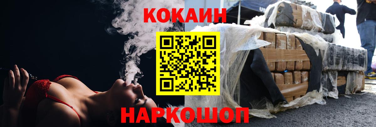 КОКАИН 97% Сарапул