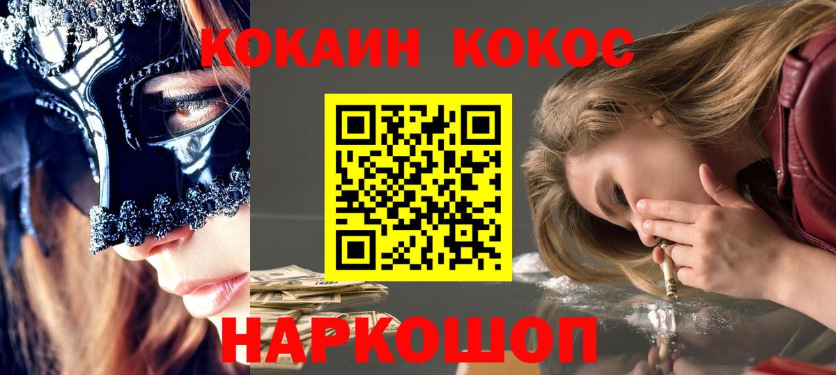Кокаин  Кокаин Columbia  Сарапул  Вход с VPN  КОКАИН Перу 