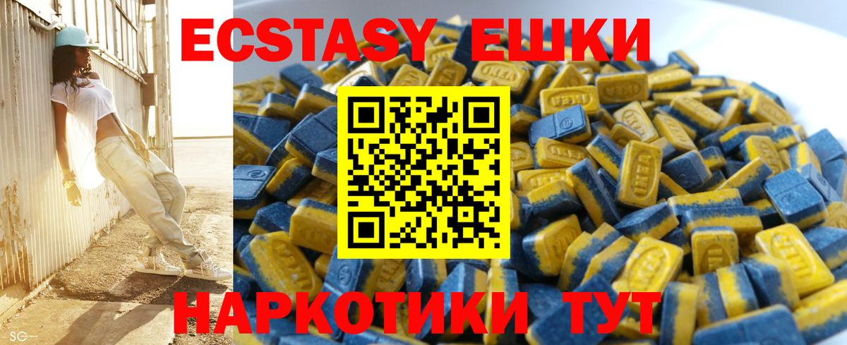 Экстази  Экстази VHQ  Вход с VPN  Экстази таблы  наркошоп  Сарапул 