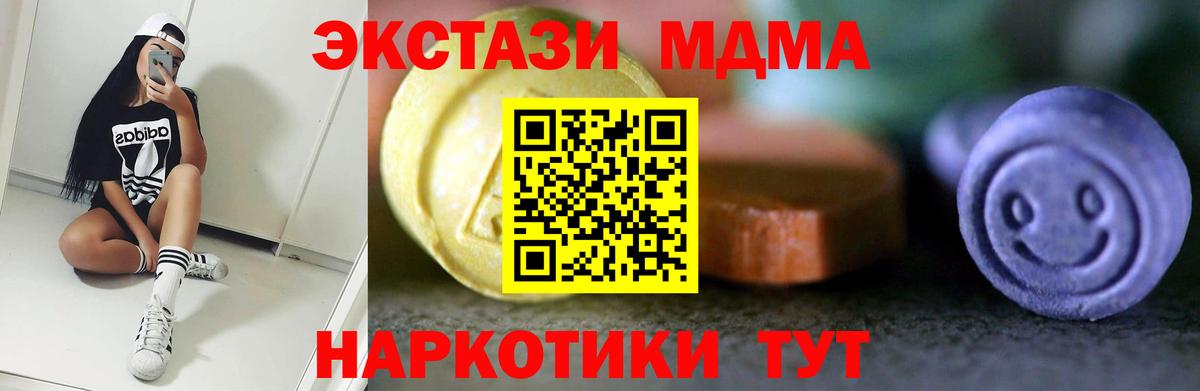 ЭКСТАЗИ 280мг Сарапул