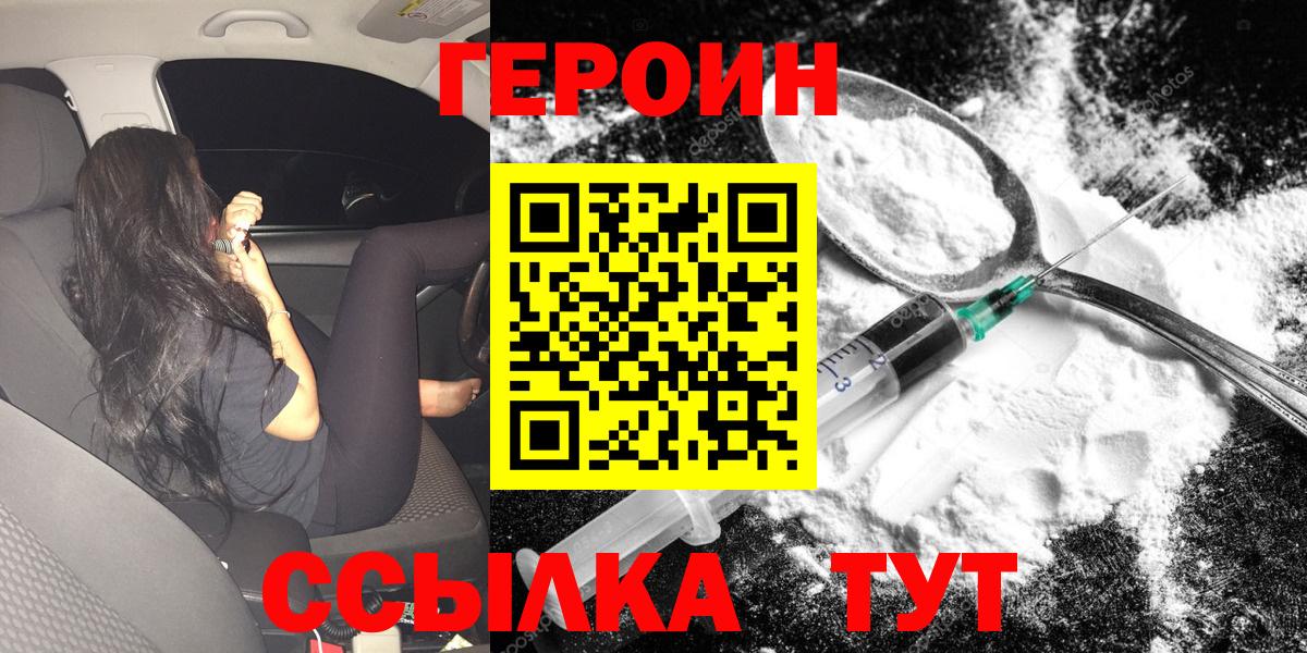 ГЕРОИН гречка  Вход с VPN  Сарапул 