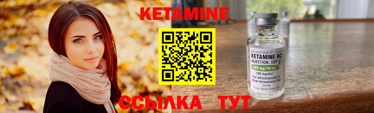 КЕТАМИН VHQ  Вход с VPN  Кетамин ketamine  Сарапул 