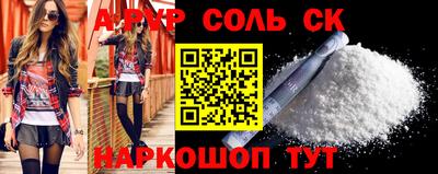 метамфетамин Будённовск