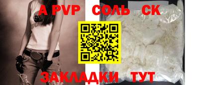соль курить ск Бугуруслан