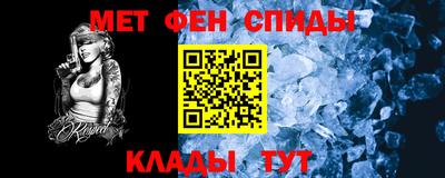 метамфетамин Будённовск