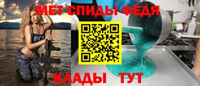 метамфетамин Будённовск