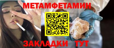 метамфетамин Будённовск