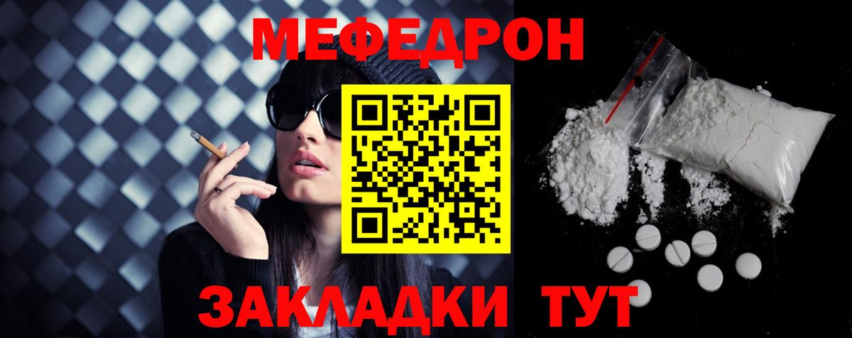 Мефедрон VHQ  Вход с VPN  МЕФ мука  Сарапул 