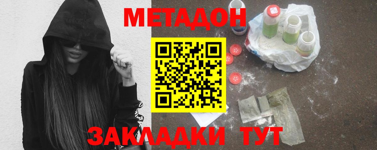 MEGA рабочий сайт  МЕТАДОН VHQ  Метадон мёд  Вход с VPN  Сарапул 