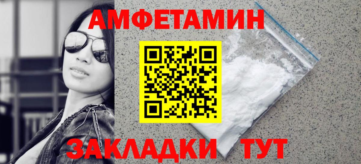 МЕТАМФЕТАМИН Декстрометамфетамин 99.9% Сарапул