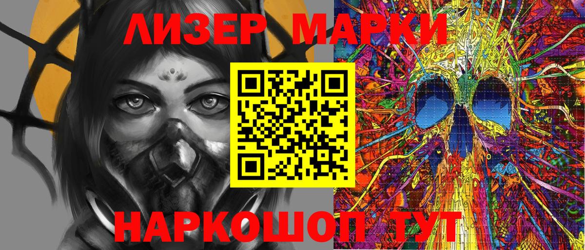 Марки NBOMe 1,8мг Сарапул