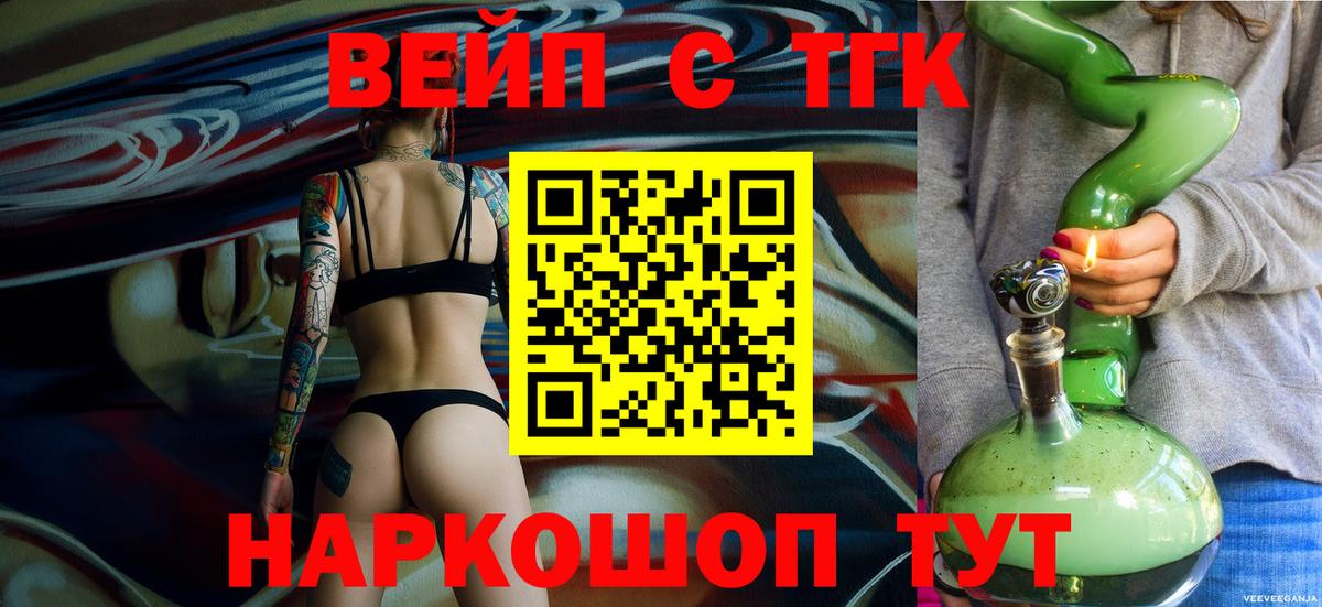 Дистиллят ТГК THC oil Сарапул