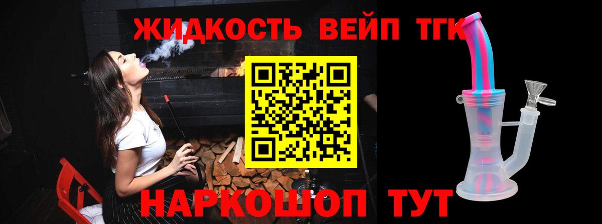 ТГК гашишное масло  Вход с VPN  Дистиллят ТГК THC oil  Сарапул 